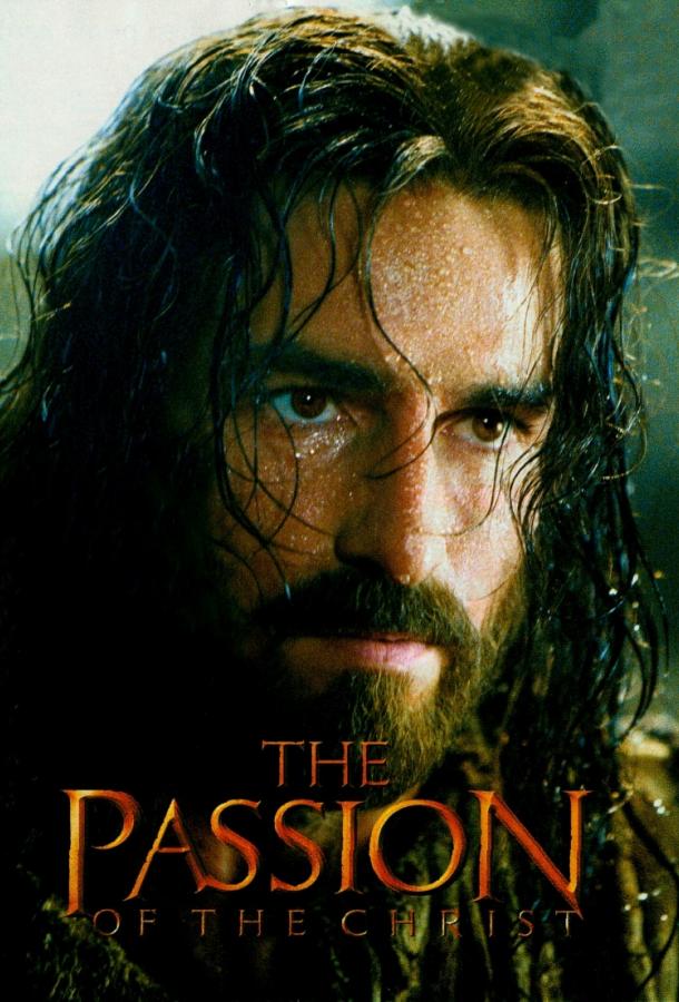 Фильм Страсти Христовы 2004 смотреть онлайн с Джеймсом Кэвизелом и Моникой Беллуччи